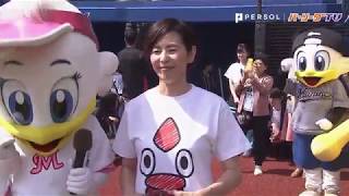 急な好天はそらジローのおかげ？ 陣内貴美子さんが始球式