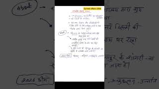 #roaro #uppsc #uplekhpalexams #ahc #exam #uptet2026 #gk #education