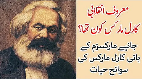 Who Was the Famous Karl Marx? Life History of Revo...