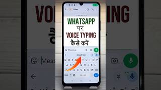 whatsapp par voice typing ka option kaise laye | whatsapp voice typing kaise kare