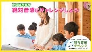 【絶対音感 トレーニング】絶対音感チャレンジ　レッスン1　試聴 screenshot 5