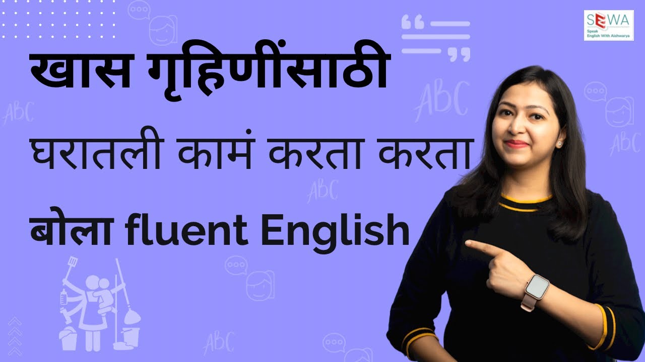 English for Housewives| English speaking practice with Aishwarya