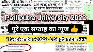 पूरे One Week Update 1sept- 6 Sept|Patliputra university|Exam|Result|Admission|Spot|Ug/Pg|2022-25ppu