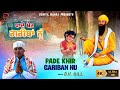 Baba vadbhag singh ji  pade khir gariban nu  rvgill  latest punjabi shabad 2024 4k