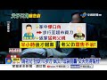 啃老兒"狂砍10多刀"弒父! 母淚崩轟"丈夫死得冤枉"│中視新聞 20260804