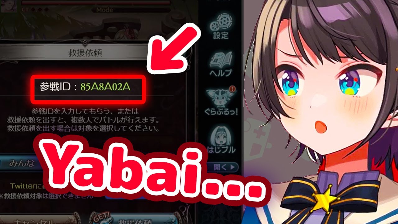Oozora Subaru Accidentally Shows Her Raid ID On Stream and Viewers Join Her Game【ENG Sub/Hololive】