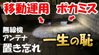 【アマチュア無線】ポカミス撲滅　移動運用　忘れ物するな！！　照明器具が重要　　HOTO懐中電灯DUO　 infiray P2Pro