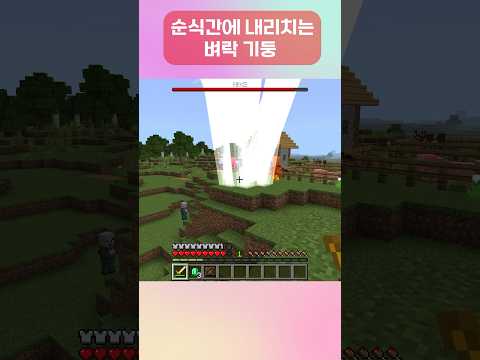 최강의 광역 공격 무기! #마인크래프트에듀프로젝트40