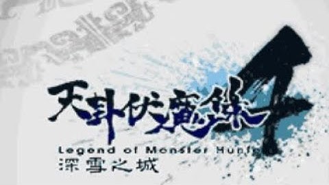 【JAVA GAMES】 LOMH4 legend of monster hunter 4 - J2me Loader