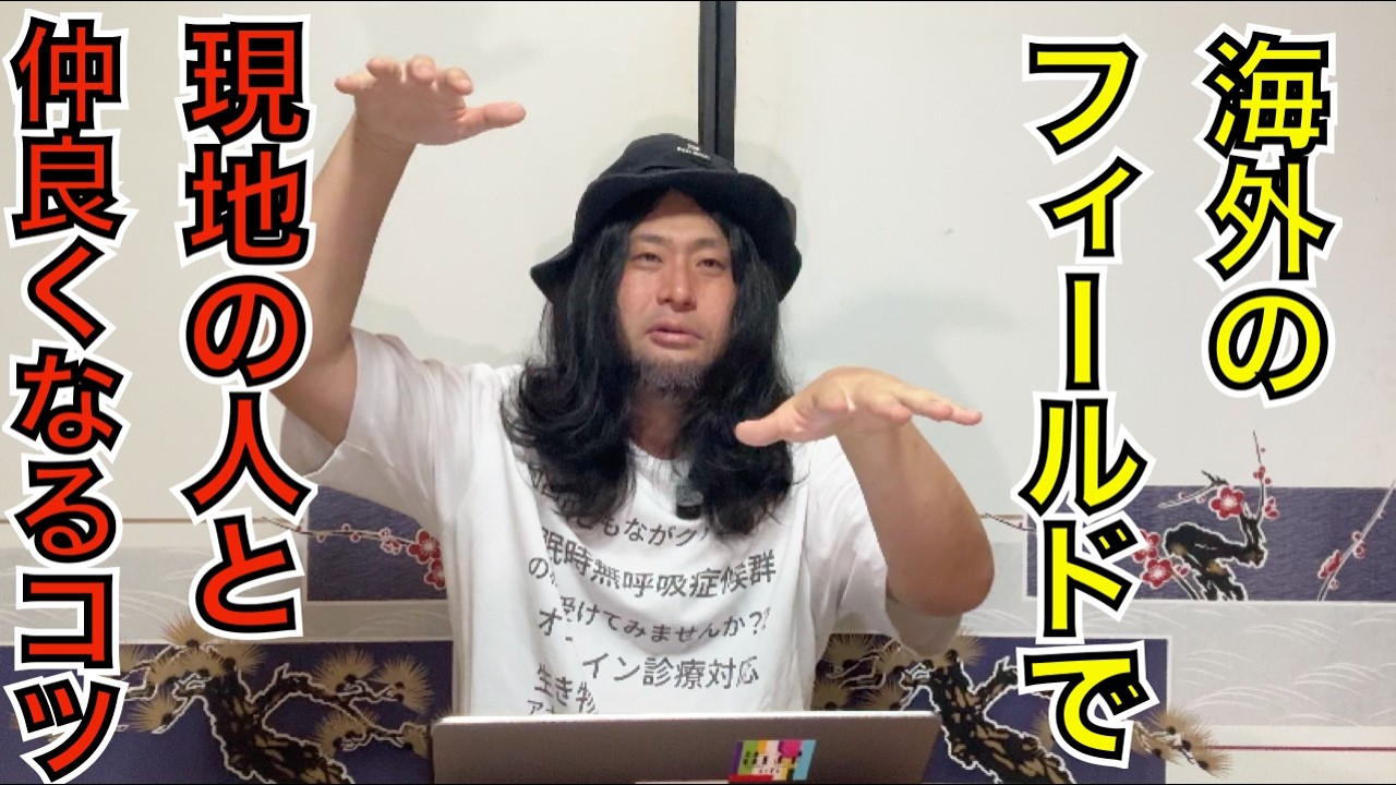 講演会でいただいた質問に回答します【セイブシシバナヘビの毒、海外でのコミュニケーション法など】