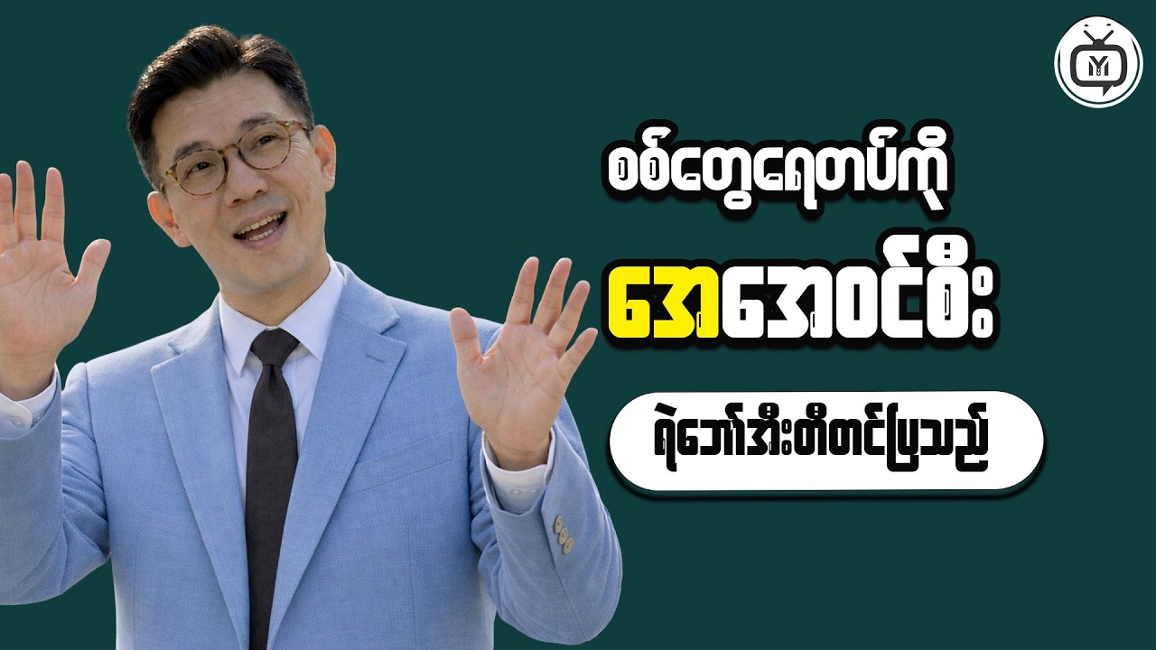 Why Myanmar Markets Are Attracting Investor Interest