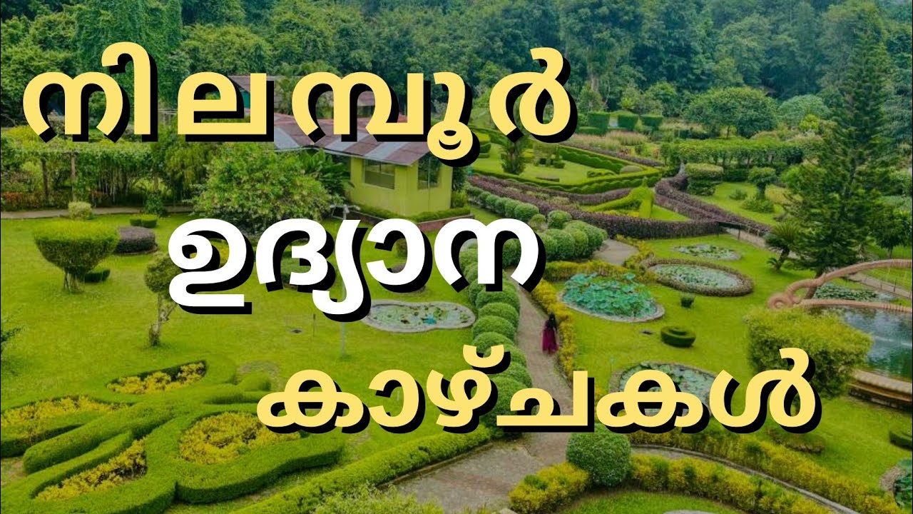 NILAMBOOR TOURIST |KERALA TOURISM |JAZZWORLD