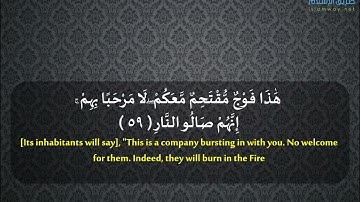 جَنَّاتِ عَدْنٍ مُّفَتَّحَةً لَّهُمُ الْأَبْوَابُ تلاوة من سورة ص القارئ محمد اللحيدان