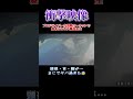 【衝撃映像】車輌が大破した大事故発生‼️激突する瞬間😱詳しく観たい方は是非本編を🚑🚨💥 #ドリフト #drift #車 #衝撃映像#事故#shorts