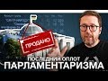 Может введем монархию?