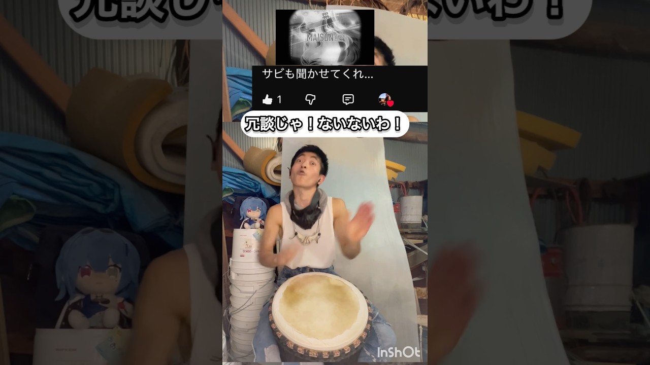 サビどぞ〜#トウキョウシャンディランデヴ #花譜 #djembe #djembejoji #ジャンベ #ジャンベジョージ