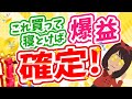 【ほぼ勝ち確定】TOB銘柄を掴むには絶対これを見よ！
