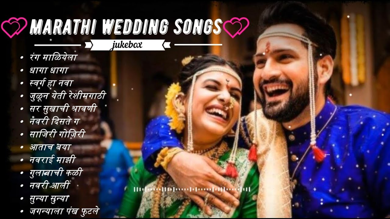 Marathi Wedding Songs  Best Marathi Wedding Song  Latest Marathi Wedding Jukebox  Wedding 2021