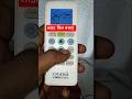 Croma AC E saving button kya Kam karta hai #sunilrajbhar