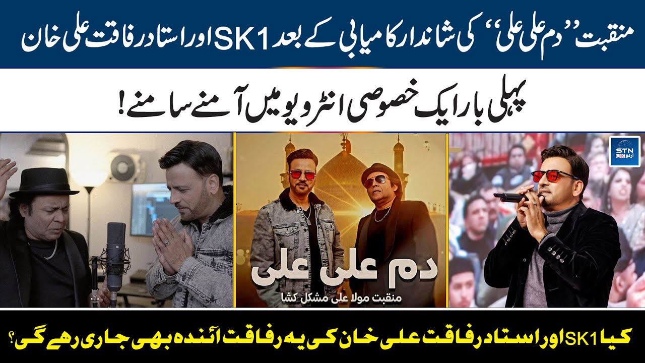 First Exclusive Interview: SK1 & Ustad Rafaqat Ali Khan After the ...