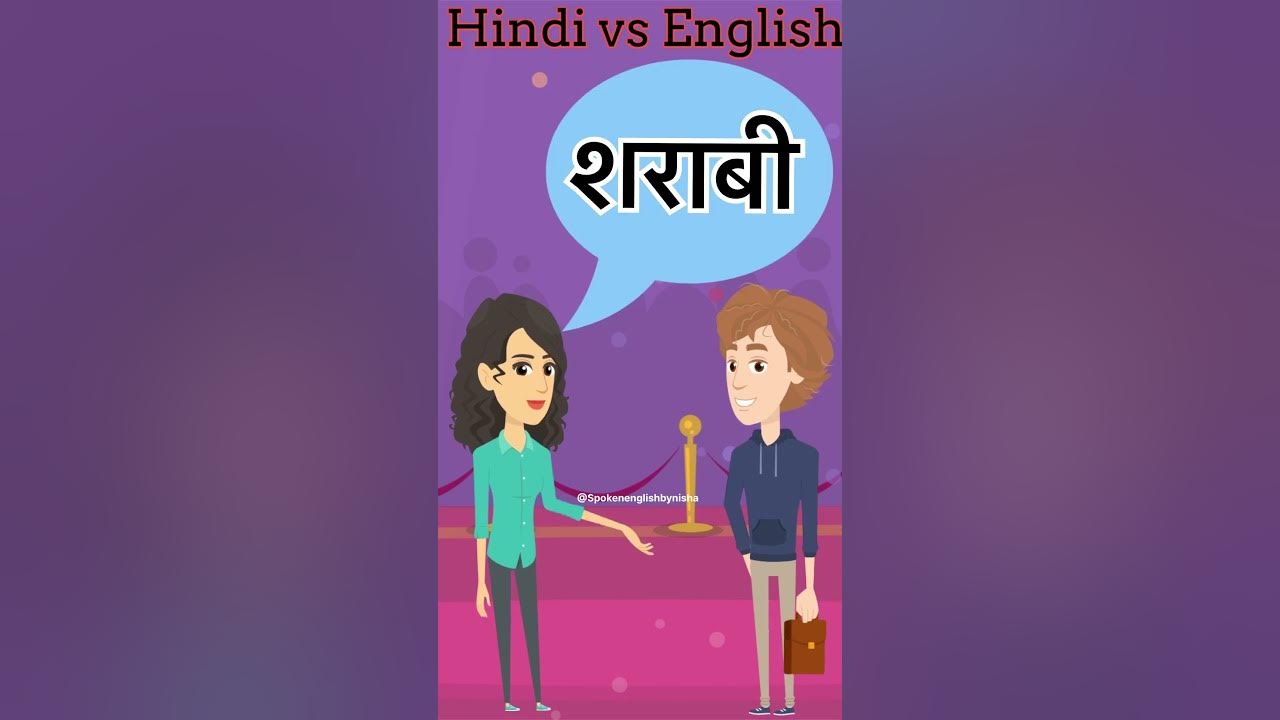 Common English Words With Hindi Meaning Word Meaning 1 Minute common-english-words-with-hindi-meaning-word-meaning-1-minute