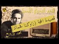 محمد بوزوبع قصيدة الحجة زاوكنا فحماك مع الكلمات المرافقة عيساوية محمد بوزوبع قصيدة الحجة زاوكنا فحماك مع الكلمات المرافقة عيساوية