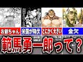 バキ 史上最強 範馬勇一朗をゆっくり解説 ゆっくり解説 バキ 史上最強 範馬勇一朗をゆっくり解説 ゆっくり解説