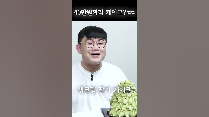 449통 전화해서 구한 신라호텔 케이크