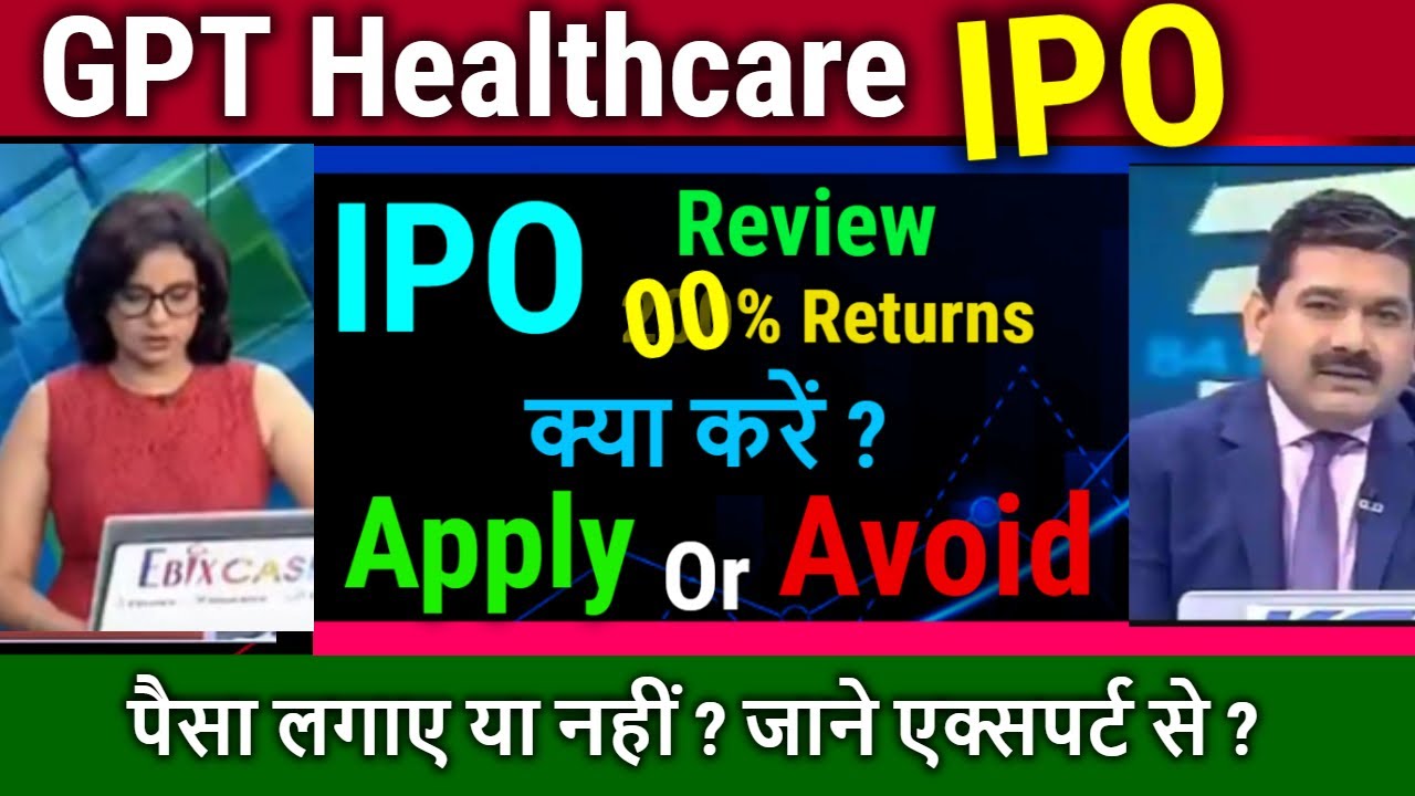 GPT Healthcare ipo review, apply or not ? subscription,listing gain,gpt healthcare ipo anil singhvi,