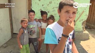 Ромская кровь | #ВУкраине Ромская кровь | #ВУкраине
