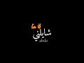 حاله واتس مهارجانات كلمات كنت فاكرك حد مني عصام صاصا 2021 بدون حقوق للمونتاج ✌️