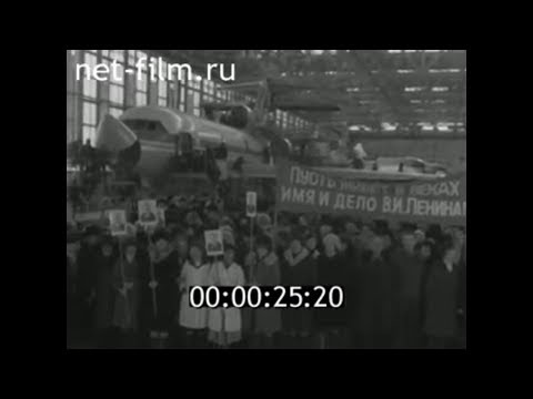 1981г. Саратовский авиационный завод. митинг