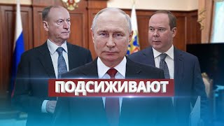 Новый помощник Путина / Перестановки в Кремле продолжаются