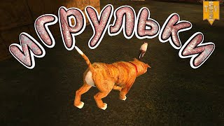 Postal 2 - Играем с Чампом