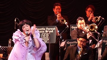 二階堂和美 with  Gentle Forest Jazz Band / 『いてもたってもいられないわ』