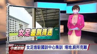20210813 公視中晝新聞
