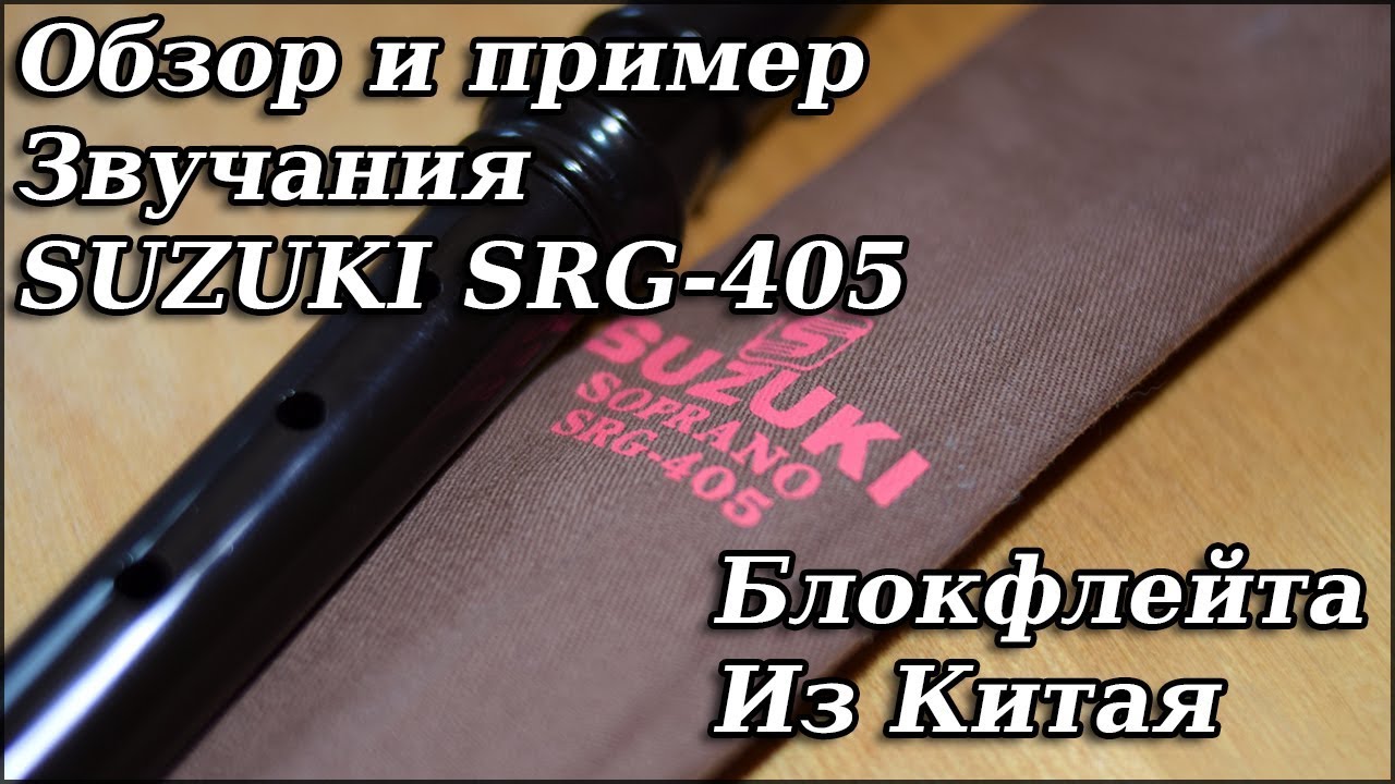 Сузуки из китая