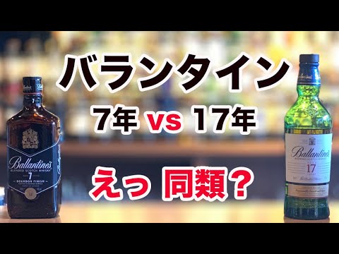 t*a様 古酒 Crown & Ballantine's 17年 2 | バランタイン 17年と