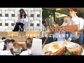 \ vlog /am5:00起床、朝活を全力で楽しむカップルの休日🥞