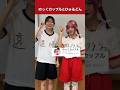 のっくカップルののちちゃんとひゅるどんダンス！#もうすぐ花火はじまるよ #遠坂めぐ　#のっくカップル