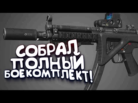 Видео: ПОЛНЫЙ БОЕКОМПЛЕКТ! - ВЫЖИВАНИЕ В SCUM 2021!