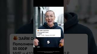 Получила займ 30.000р без процентов, делюсь сервисом
