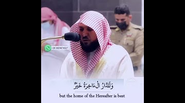 حالات واتس اب قرآن _ وما الحياة الدنيا إلا لعب ولهو _ سورة اﻷنعام الشيخ ماهر المعيقلي