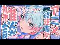 【雑談】バンドリ! ゆめ∞みた放送まであと1日!!!!!!!!【峰月律/夢限大みゅーたいぷ】