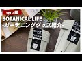 【seria購入品紹介】観葉植物初心者におすすめ!オシャレで便利なガーデニンググッズ9選|