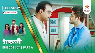  Story  Ichche Nodee  Episode 307  Part A