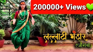 Video thumbnail of "जोगवा I Lallati Bhandar I Jogwa I Ajay Atul Song  I Marathi song I Gondhal I Jogva | Dance"