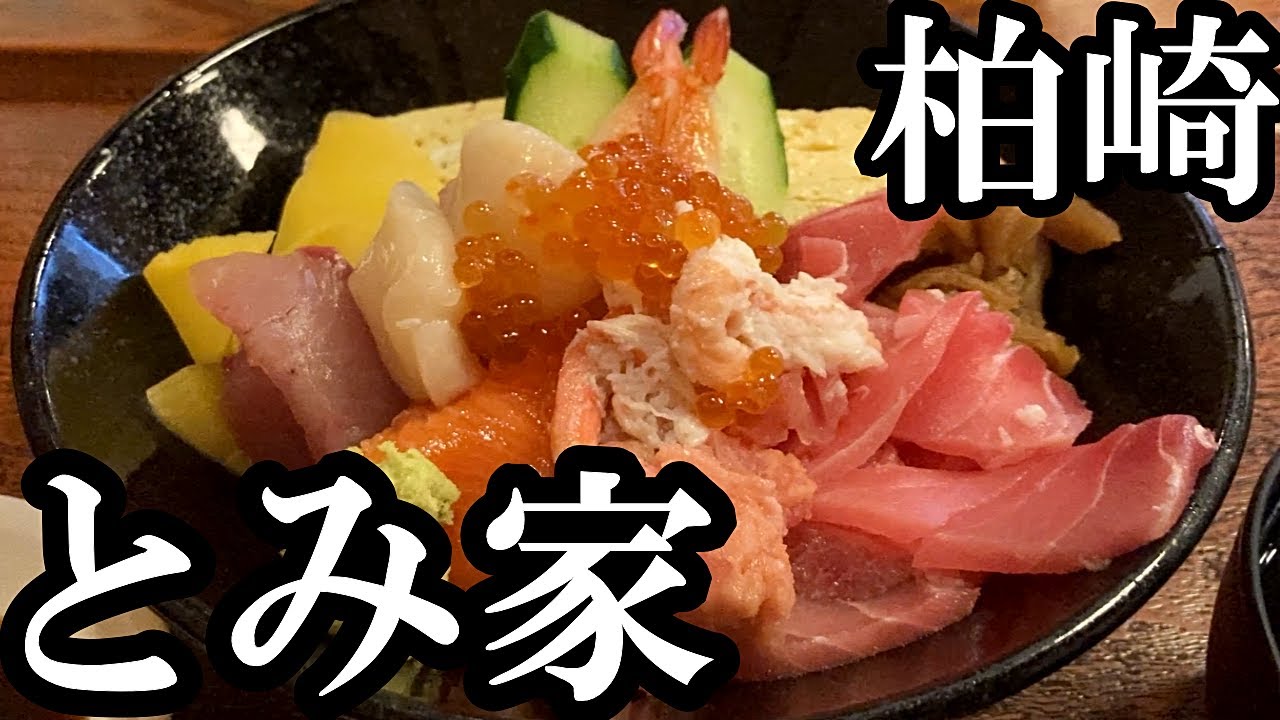 驚愕のエビフライと鮮度抜群海鮮丼❗️新潟柏崎の超人気店とみ家✨【今日のごはん120話】