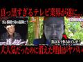 昔大人気だったナスDがテレビから完全に消えた理由が怖すぎた…