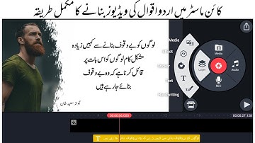 How To Make Urdu Quotes Videos In Kinemaster | Urdu Aqwal Editing | Kinemaster Video Editing